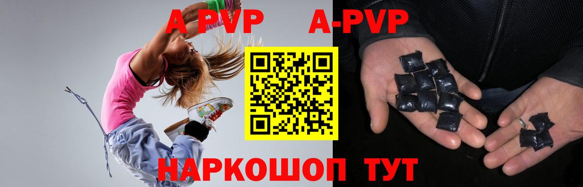 Alfa_PVP Соль Реж