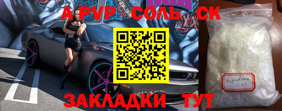 Alfa_PVP СК КРИС  Вход с VPN  A PVP  Альфа ПВП Crystall  Реж 