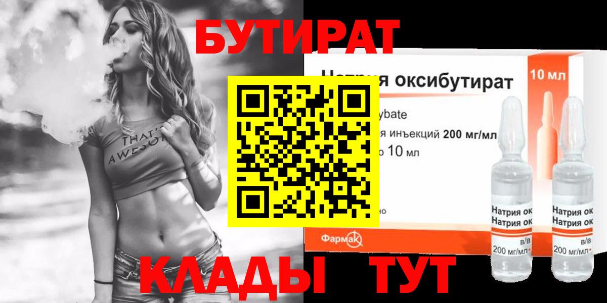 Бутират  Вход с VPN  Реж  БУТИРАТ оксана 