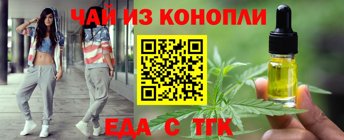 Реж  Печенье с ТГК конопля  Вход с VPN 