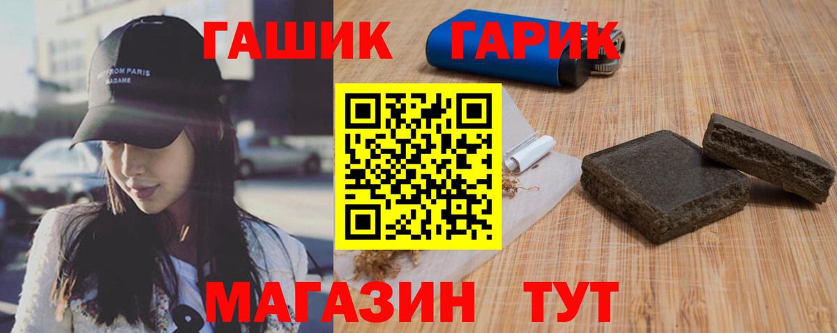 Реж  ГАШИШ Cannabis  Гашиш  Вход с VPN  наркота  Гашиш хэш 