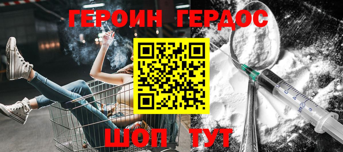 ГЕРОИН афганец  Вход с VPN  Реж 