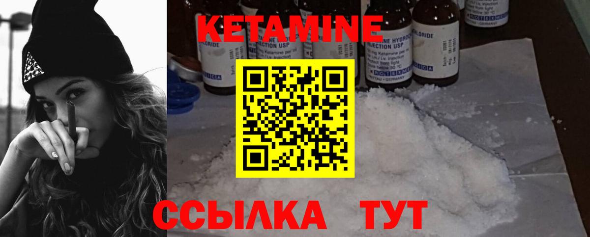 Реж  Кетамин VHQ  Вход с VPN 