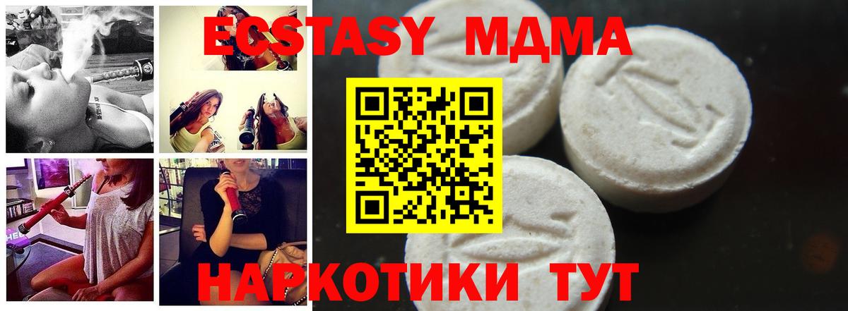 МДМА кристаллы  MDMA молли  Вход с VPN  Реж 