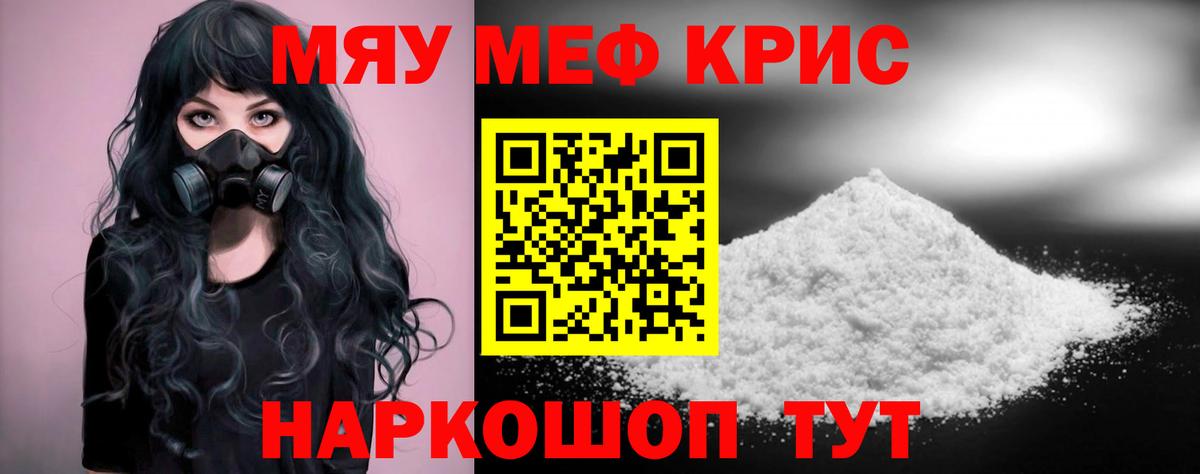 Реж  Меф мука  Мефедрон  блэк спрут как войти  Вход с VPN  Меф mephedrone 