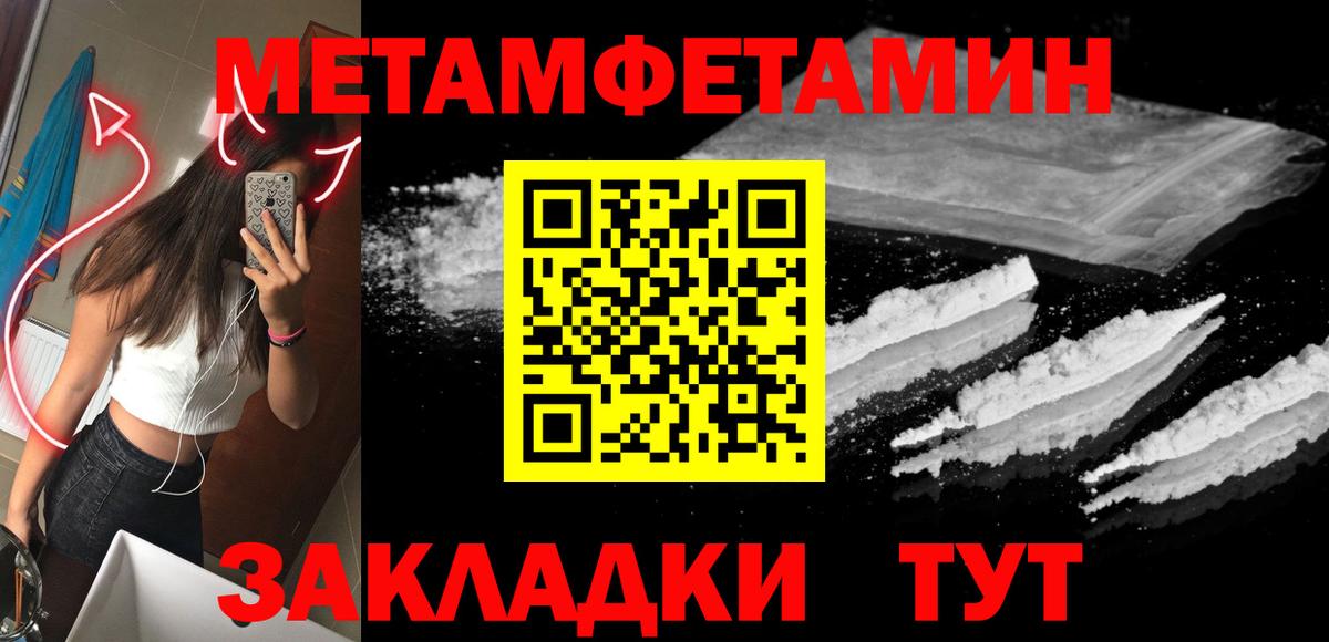 МЕТАМФЕТАМИН пудра  Вход с VPN  Реж  МЕТАМФЕТАМИН пудра 