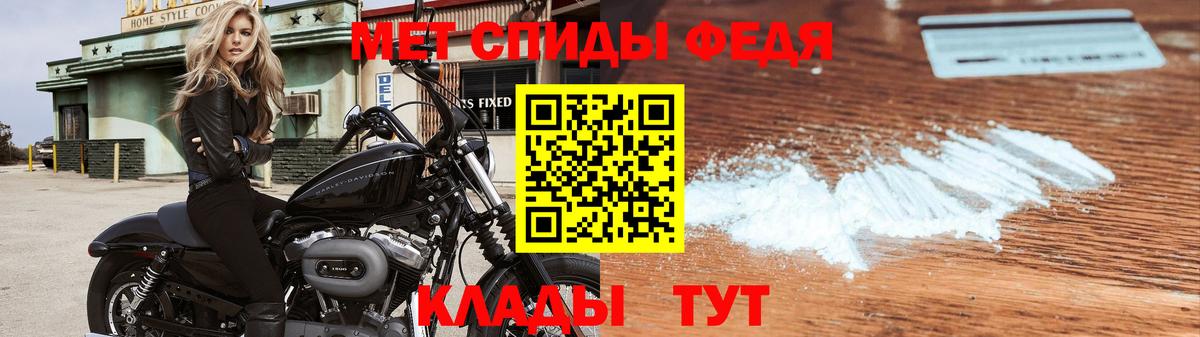 Первитин мет Реж