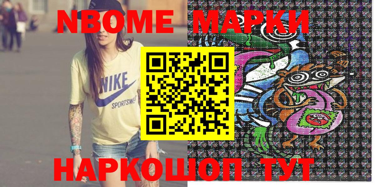 Наркотические марки 1,5мг  Вход с VPN  Наркотические марки 1,5мг  Реж 