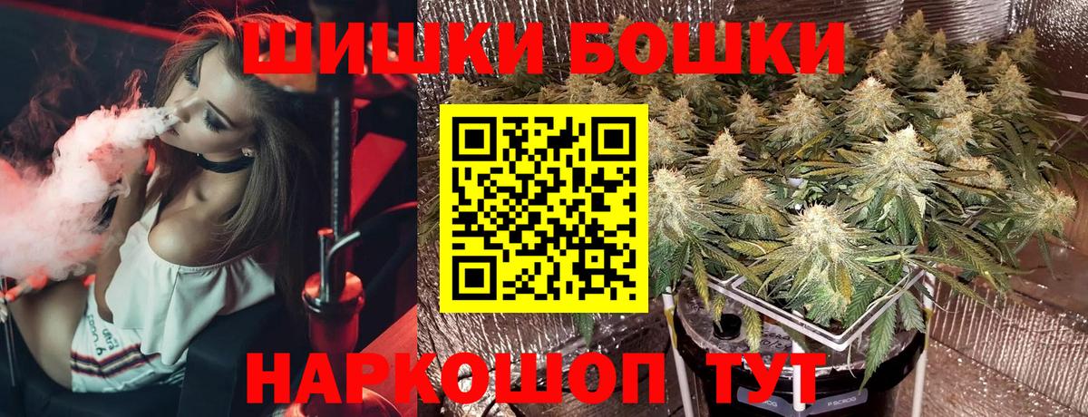 Шишки марихуана марихуана  МАРИХУАНА план  Вход с VPN  Шишки марихуана THC 21%  Реж  Бошки марихуана конопля 